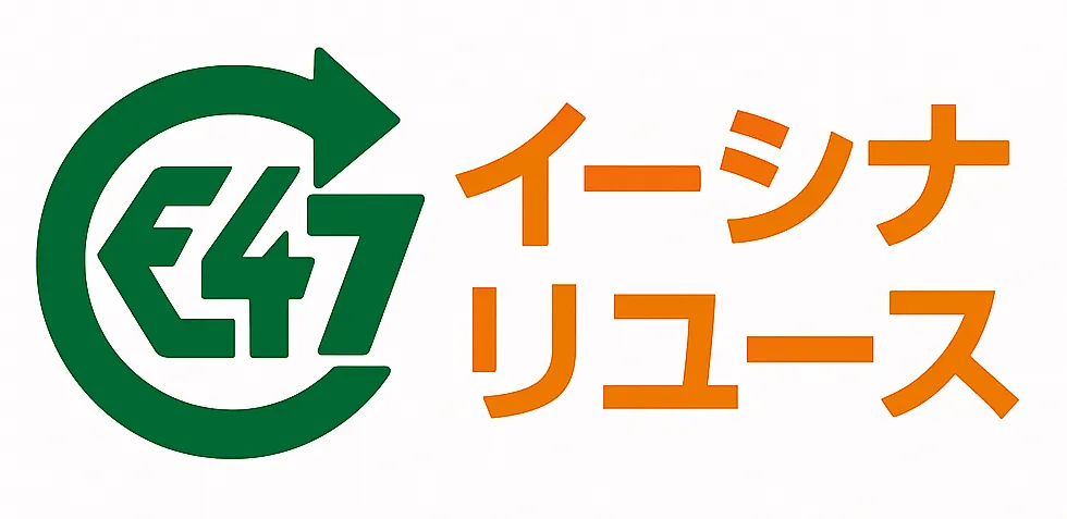 E47reuse